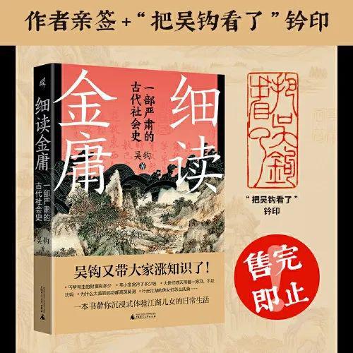 《金庸武侠世界》追剧必备神器！作者亲签限量热销中！(图9)