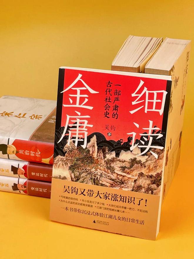 《金庸武侠世界》追剧必备神器！作者亲签限量热销中！(图6)