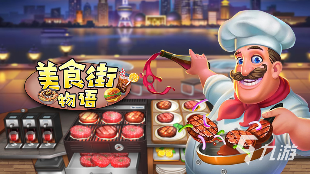 经营做饭类游戏有什么2024模拟经营美食类手游推荐(图2)