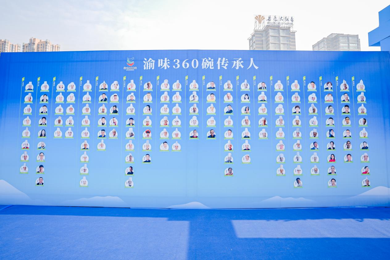 重庆2024“渝味360碗”特色美食荟热辣开场(图1)