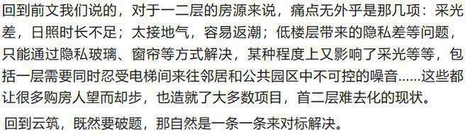 昆泰云筑(售楼处)2024首页丨朝阳昆泰云筑欢迎您丨最新价格详情！(图3)
