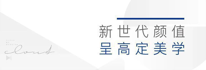 昆泰云筑(售楼处)2024首页丨朝阳昆泰云筑欢迎您丨最新价格详情！(图15)