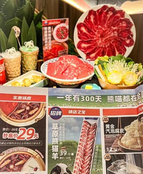 巴奴、熊喵来了等猛推！2024火锅食材还能怎么卷？(图2)