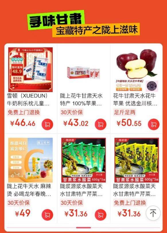 国家文旅欲将甘肃打造成2024上半年首个热门旅游地天水麻辣烫接棒淄博烧烤成出圈美食(图4)