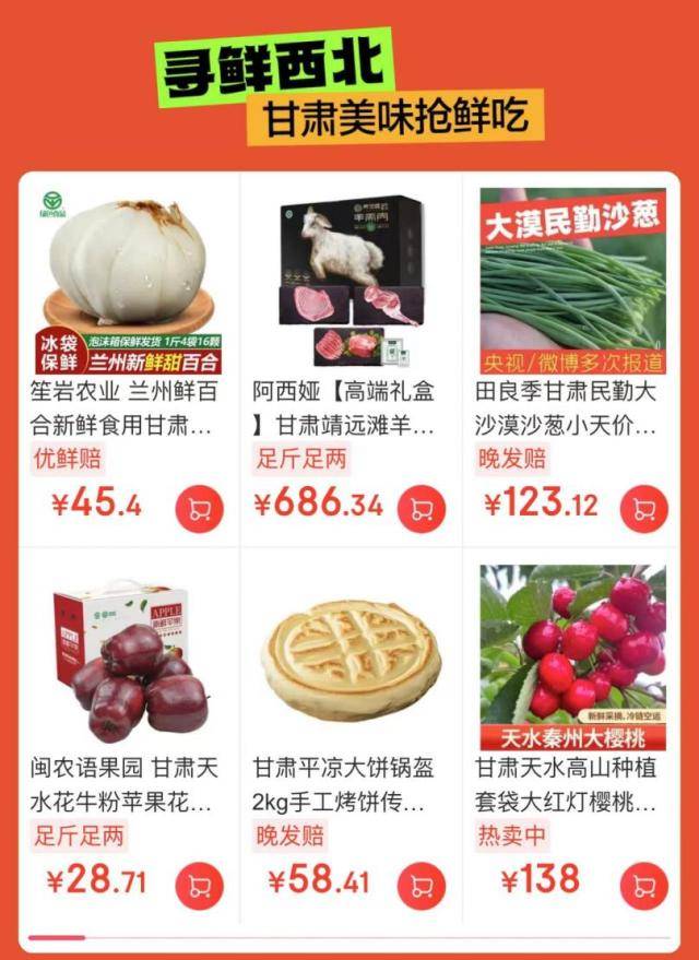 国家文旅欲将甘肃打造成2024上半年首个热门旅游地天水麻辣烫接棒淄博烧烤成出圈美食(图5)