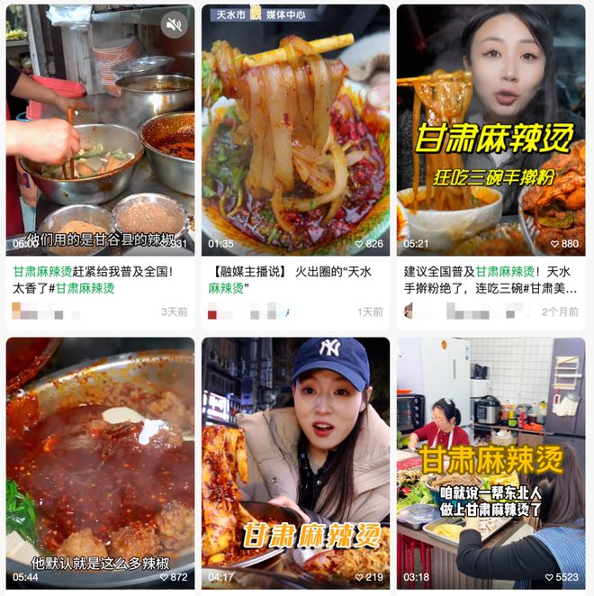 打响2024文旅第一枪甘肃天水麻辣烫突然火了！真馋人！(图3)