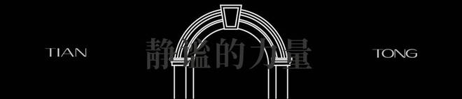 上海【新湖天潼198】2024年最新网站-价格-实时更新-在售户型(图16)