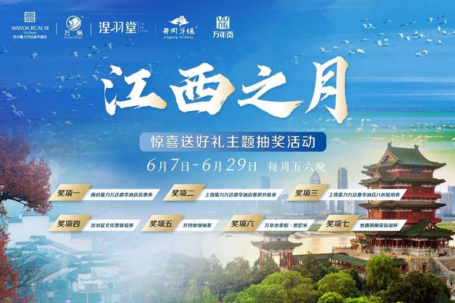 银川富力万达嘉华酒店-江西之月(图1)