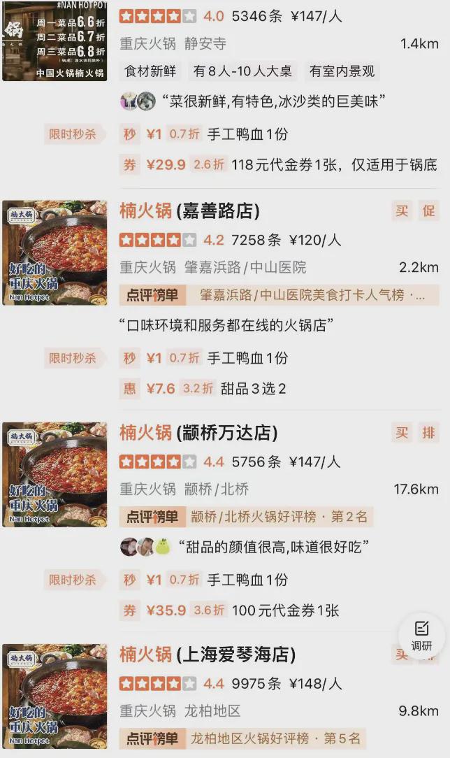 吃完舌头发黑像中毒？知名火锅店新回应(图2)