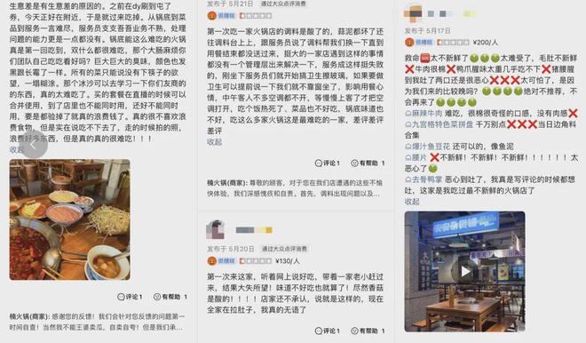 吃完舌头发黑像中毒？知名火锅店新回应(图3)