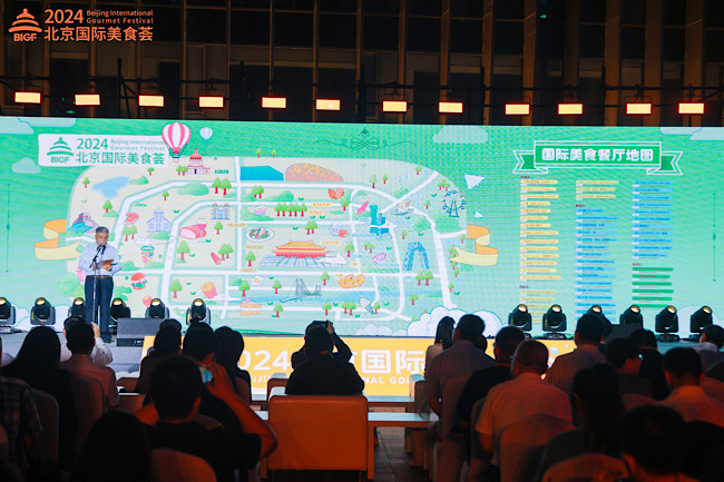 2024北京国际美食荟近80场活动轮番开展发布3张美食地图10条逛吃线路(图1)