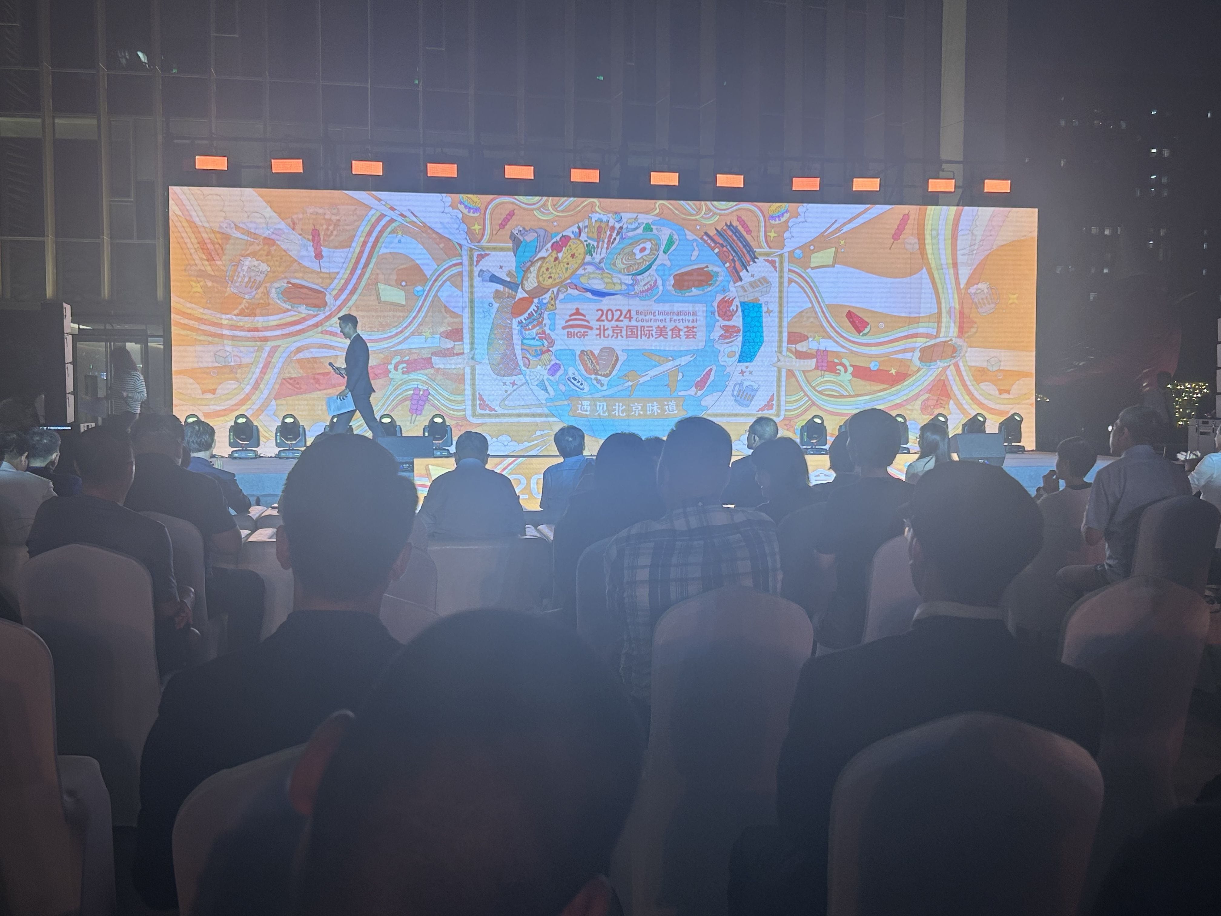 2024北京国际美食荟启动发布3张美食地图(图1)