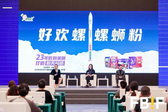 好欢螺闪耀2024FBIF食品创新展柳州螺蛳粉惊艳亮相(图4)
