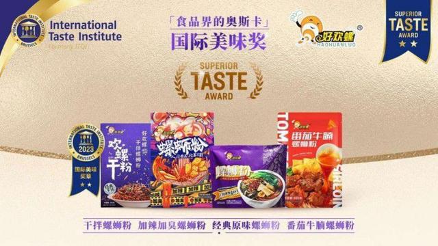 好欢螺闪耀2024FBIF食品创新展柳州螺蛳粉惊艳亮相(图6)