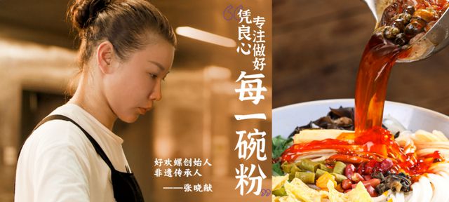 好欢螺闪耀2024FBIF食品创新展柳州螺蛳粉惊艳亮相(图5)