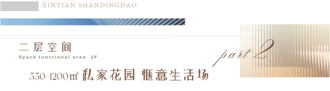 2024公告!新天半山怎么样值得买吗？楼盘解析一文读懂(图18)