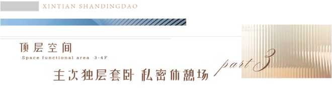 2024公告!新天半山怎么样值得买吗？楼盘解析一文读懂(图23)