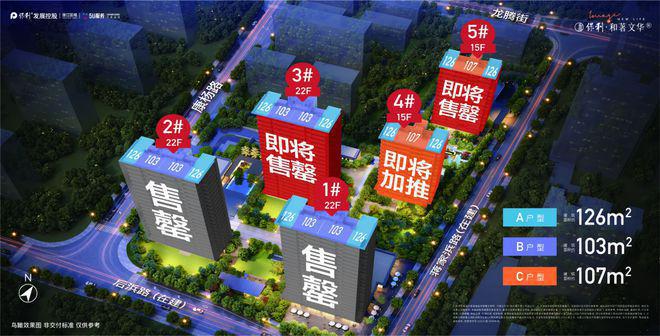 杭州保利和著文华轩(2024)和著文华轩百科-售楼处(图2)