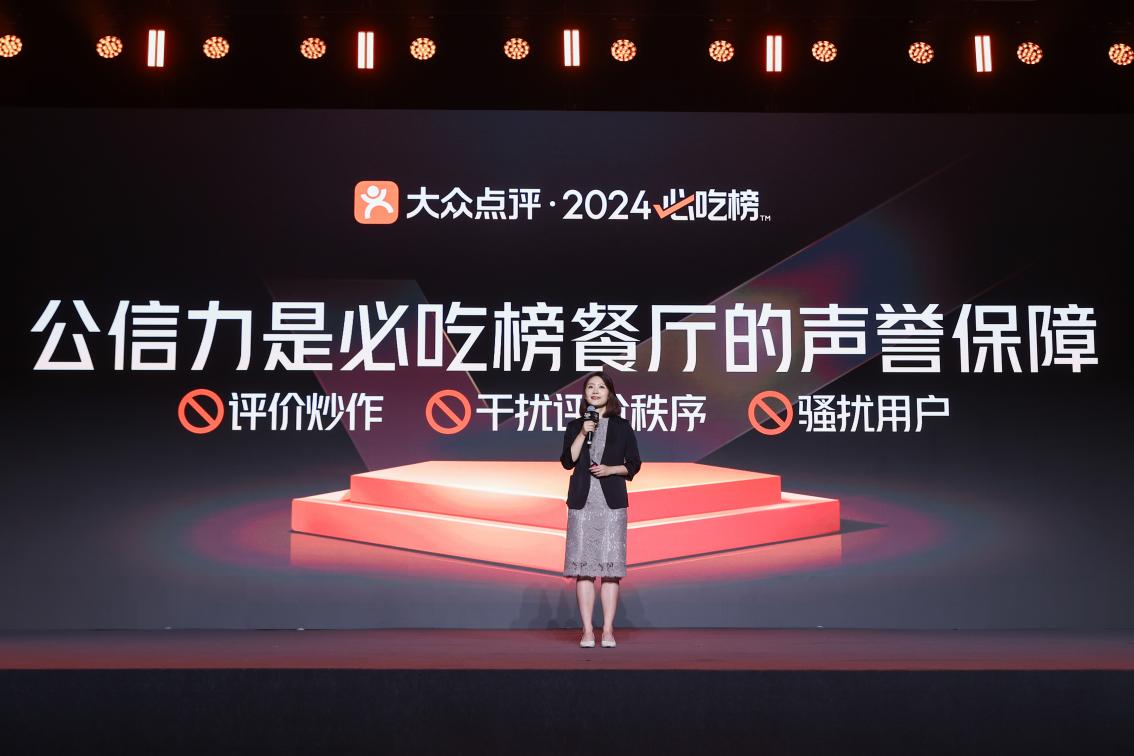 大众点评2024年“必吃榜”正式发布深圳79家商户上榜(图3)