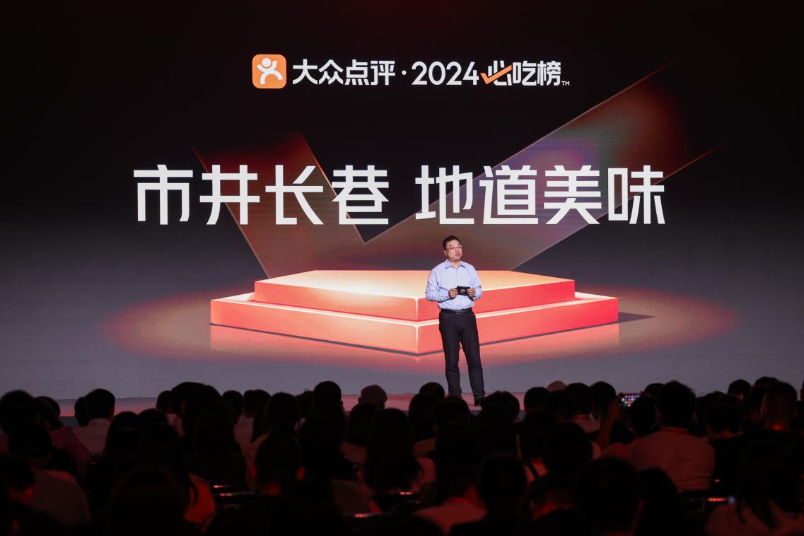 大众点评2024年“必吃榜”正式发布深圳79家商户上榜(图2)