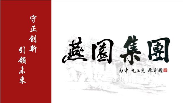 缘起北大成就未来高青燕园学校高中部2024招生简章(图2)