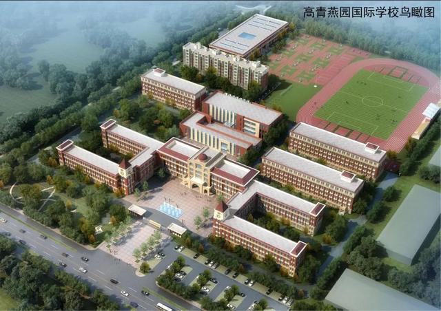 缘起北大成就未来高青燕园学校高中部2024招生简章(图1)