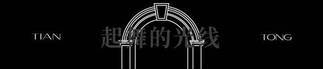 天潼里-上海虹口(天潼里)2024年最新房价-小区环境-户型-停车位(图24)