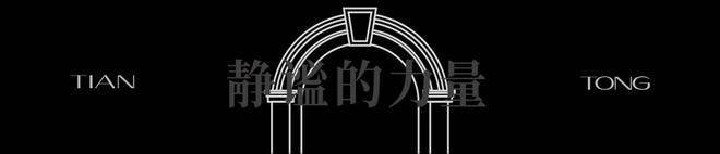 天潼里-上海虹口(天潼里)2024年最新房价-小区环境-户型-停车位(图28)