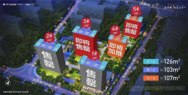杭州保利和著文华轩2024网站售楼处楼盘详细测评(图2)