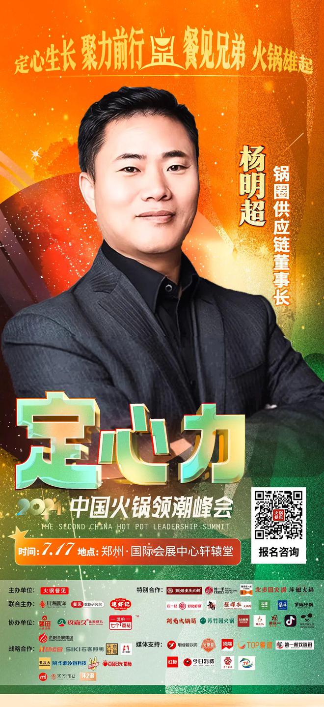 超100万家餐企“阵亡”！2024火锅下半场怎么打？(图5)
