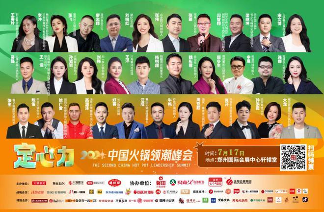 超100万家餐企“阵亡”！2024火锅下半场怎么打？(图4)