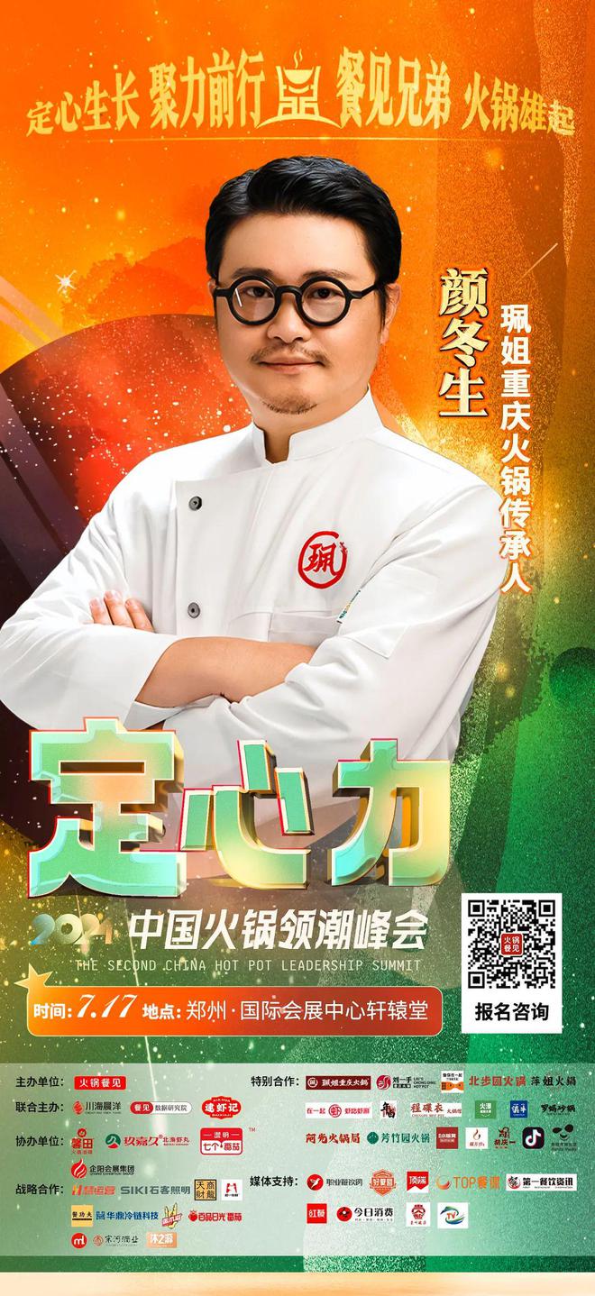 超100万家餐企“阵亡”！2024火锅下半场怎么打？(图6)