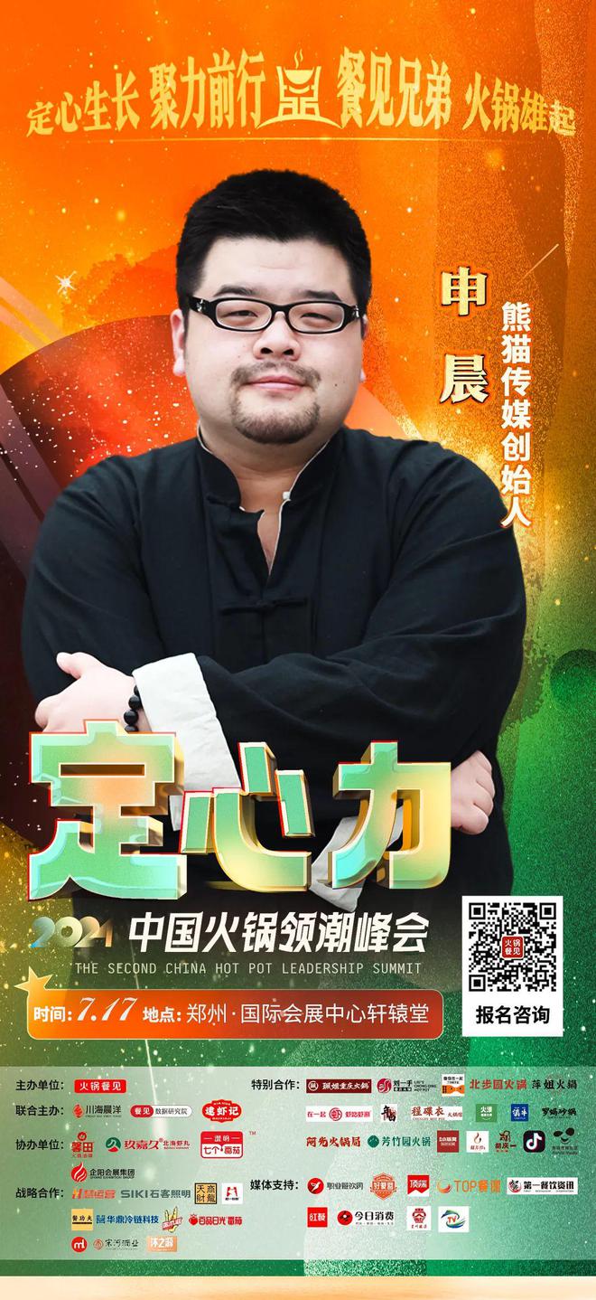 超100万家餐企“阵亡”！2024火锅下半场怎么打？(图7)