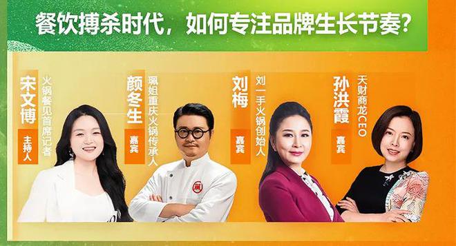 超100万家餐企“阵亡”！2024火锅下半场怎么打？(图10)