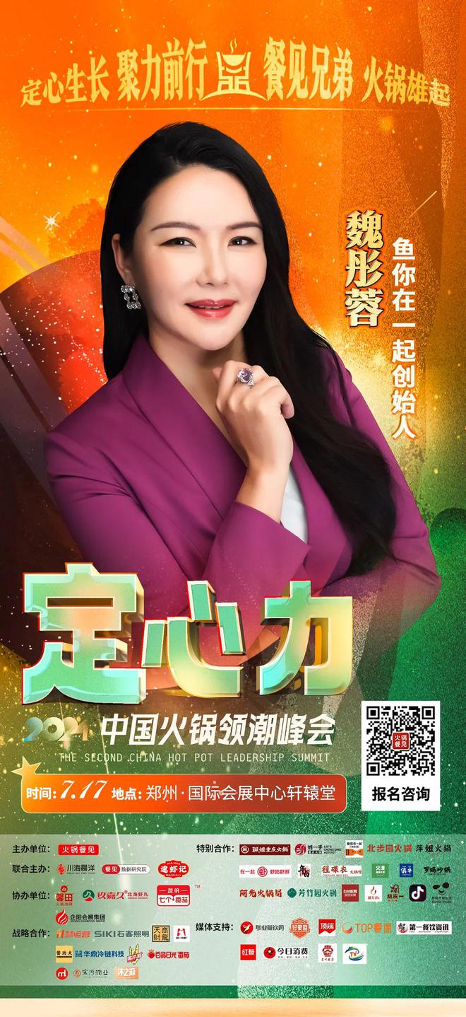 超100万家餐企“阵亡”！2024火锅下半场怎么打？(图8)