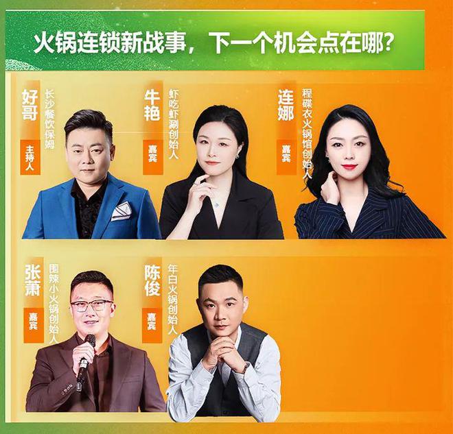 超100万家餐企“阵亡”！2024火锅下半场怎么打？(图11)
