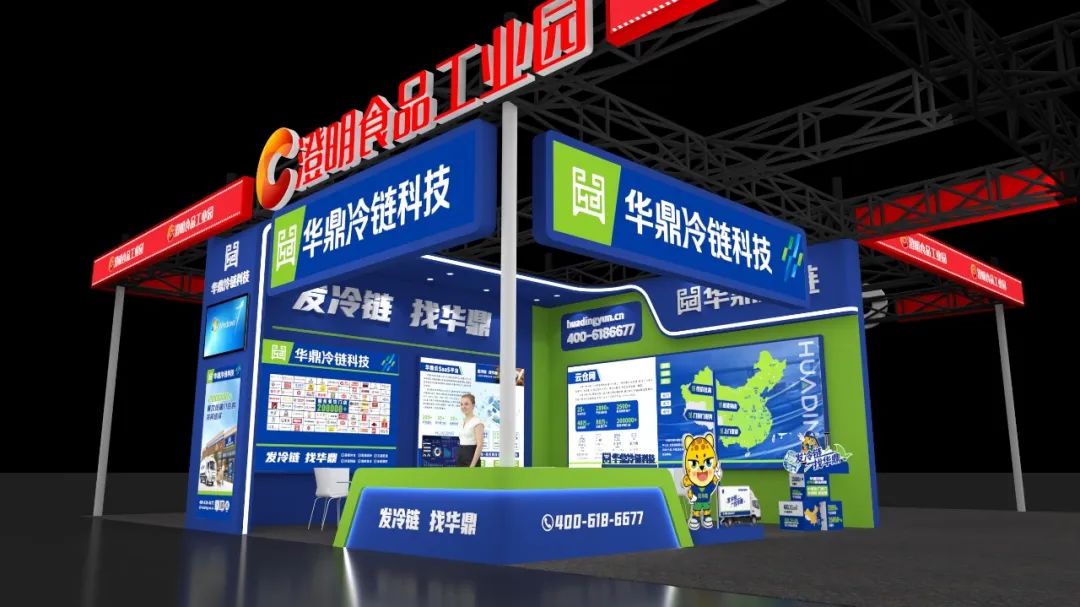 2024郑州火锅食材展启幕华鼎冷链科技2B-104展位恭候光临！(图2)