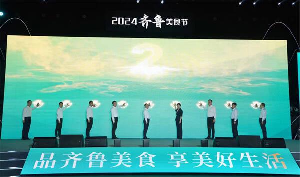 2024“齐鲁美食节”暨“淄博烧烤+”餐饮促消费活动在淄博举办(图2)