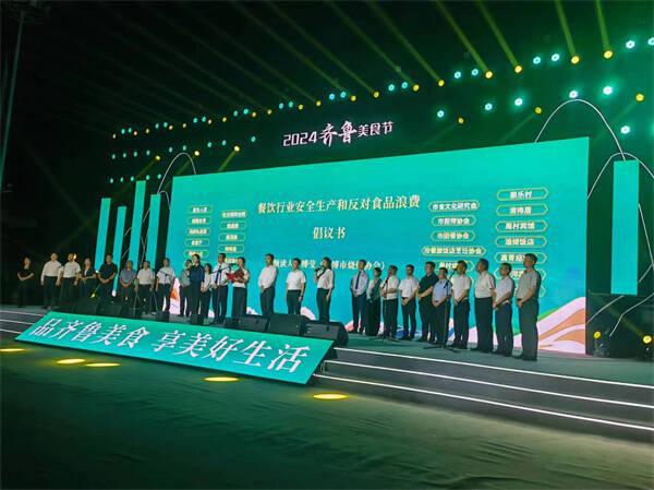 2024“齐鲁美食节”暨“淄博烧烤+”餐饮促消费活动在淄博举办(图1)