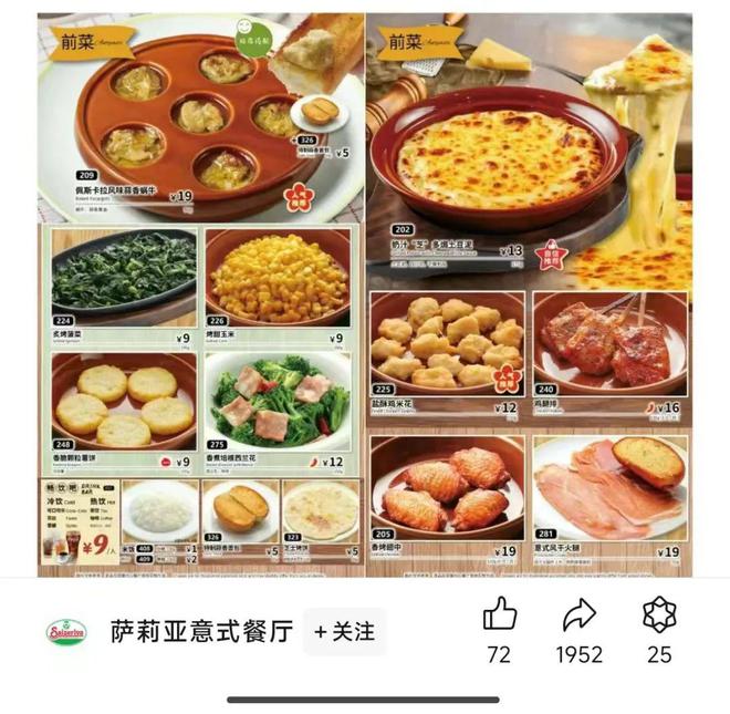 “西餐界蜜雪冰城”涨价！靠卖预制菜年销近百亿元网友：嫌我穷了？(图2)