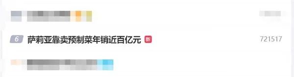 人均30元吃到饱打工人最爱的萨莉亚涨价了！(图3)