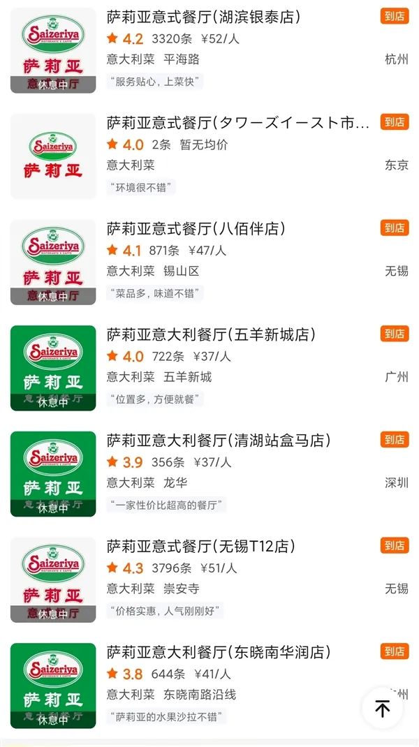 人均30元吃到饱打工人最爱的萨莉亚涨价了！(图4)