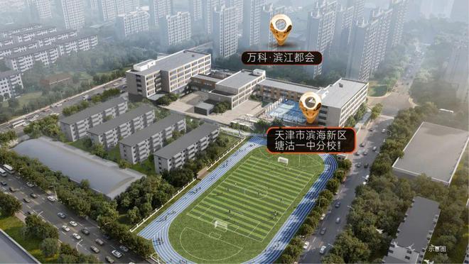 天津万科滨江都会售楼处电线首页网站-万科滨江都会最新详情(图9)