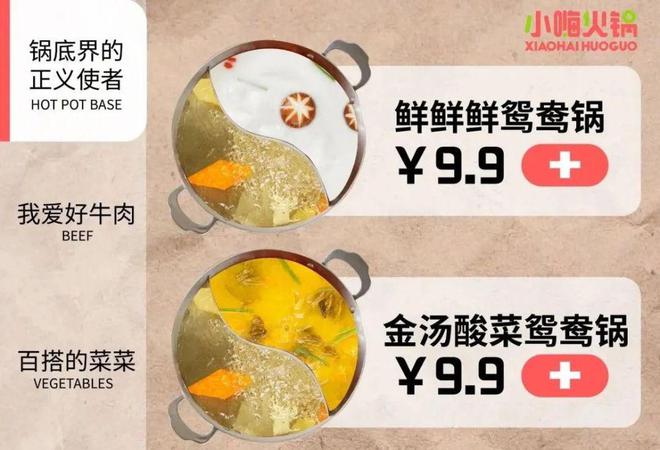火锅赛道加速洗牌这些品牌凭什么逆势增长？(图1)