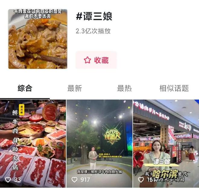 火锅赛道加速洗牌这些品牌凭什么逆势增长？(图6)