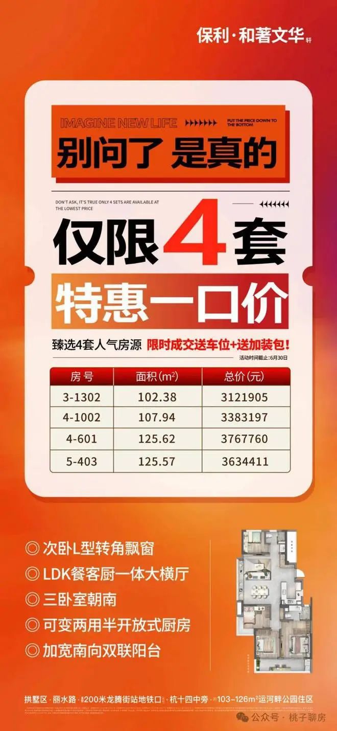 保利和著文华轩2024售楼处网站-保利和著文华轩楼盘详情(图1)
