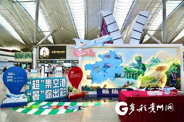 正式启动！7月19日起在贵阳机场可以逛“村超”集市(图1)