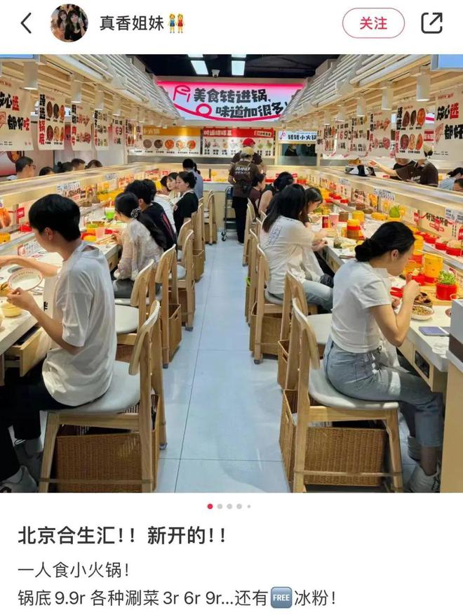 占领商场B1的平价小火锅快把人均150+的大牌连锁干趴了(图2)