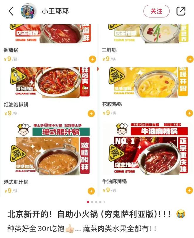 占领商场B1的平价小火锅快把人均150+的大牌连锁干趴了(图6)