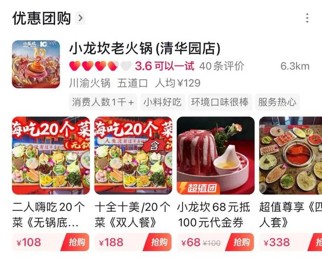 占领商场B1的平价小火锅快把人均150+的大牌连锁干趴了(图7)